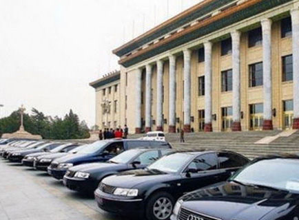 三公經(jīng)費公開4年減少15億 公車改革原地踏步