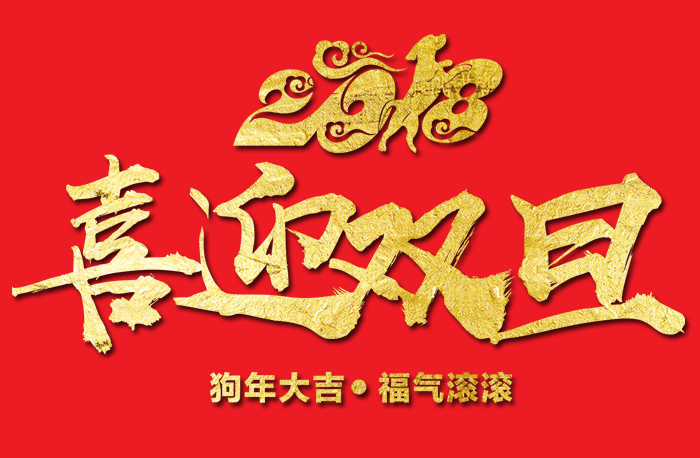 2018云見(jiàn)未來(lái)，夢(mèng)想揚(yáng)帆起航(夢(mèng)想軟件曾祥偉 新年致詞)